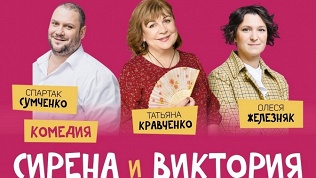 Билет на спектакль