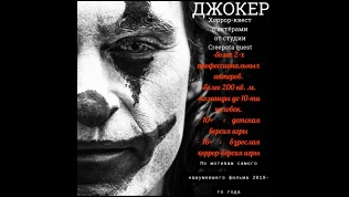Участие в квесте