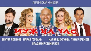 Билет на комедию