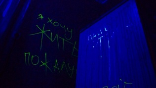 Участие в квесте