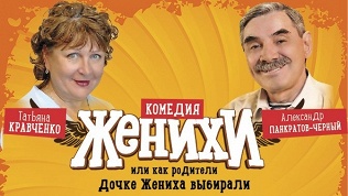 Билет на спектакль