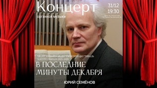 Билет на концерт «В последние минуты декабря» от «Арт-паркинг»