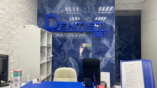 Чистка зубов, лечение кариеса в стоматологической клинике Dentist R&T