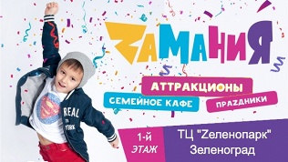 Посещение детского парка