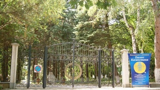 «Геолог Казахстана»