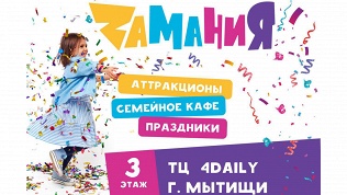 Посещение детского парка