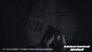 Участие в квесте
