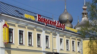 Boyarskiy Dvor Hotel
