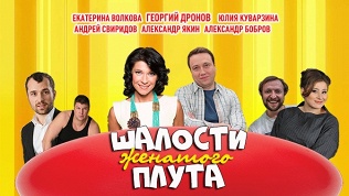 Билет на комедию