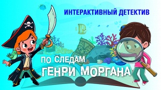 Детективная история