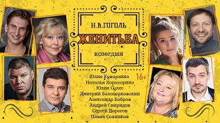 Билет на комедию