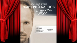Билет на концерт