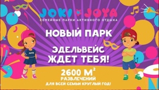 Развлечения для детей