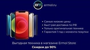 Скидка на покупки в интернет-магазине техники Apple
