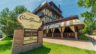 Отдых у моря в Анапе в отеле Chalet Provence 3*