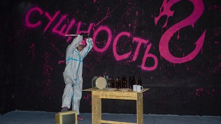 Посещение комнаты ярости «Сущность»