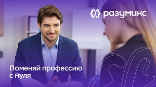 Консультация по резюме от HR-эксперта от платформы «Разумикс»