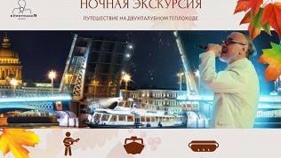 Ночная экскурсия с живой музыкой на отапливаемом теплоходе от «Евротранс78»