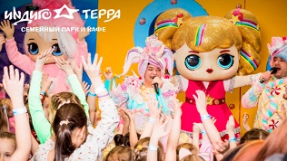 Проведение праздника в семейном парке «Индиго терра»