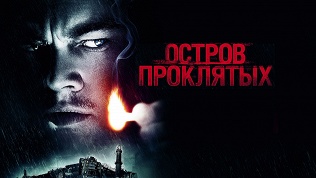 Участие в перформанс-квесте «Остров проклятых» от студии Komponent