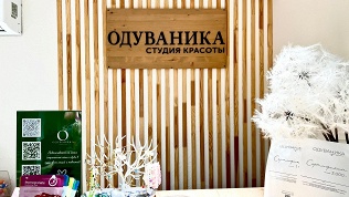 Маникюр и педикюр с покрытием гель-лаком в студии красоты «Одуваника»