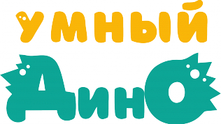 Проведение детского дня рождения в игровом пространстве «Умный Дино»