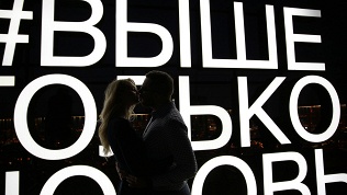Билет на посещение смотровой площадки от проекта «Выше только любовь»