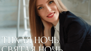 Билет на органный концерт «Тихая ночь, святая ночь» от «Арт-паркинг»