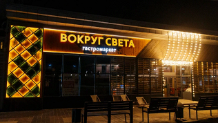 Круассаны и мидии в гастромаркете «Вокруг Света»