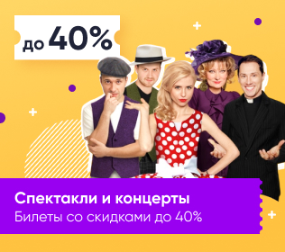 Спектакли