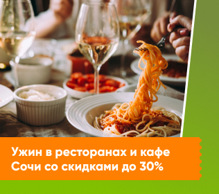 Рестораны и кафе