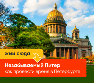 Чем заняться в городе 