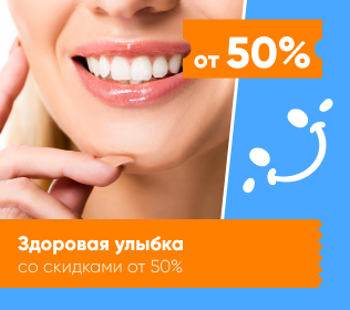 Стоматологии