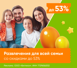 Развлечения