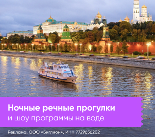 Ночные речные прогулки