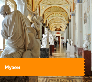Музеи