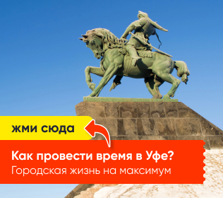 Чем заняться в городе