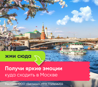 Чем заняться в городе
