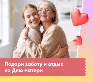 День матери