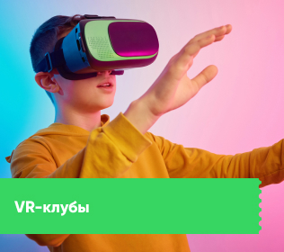 VR клубы