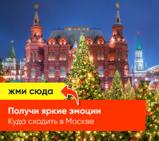 Чем заняться в городе