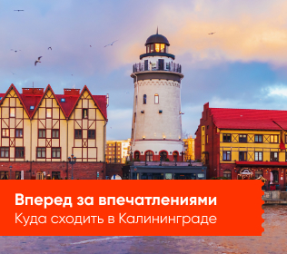 Чем заняться в городе