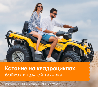 Квадроциклы