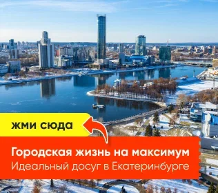 Чем заняться в городе