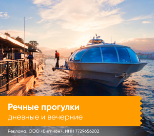 Дневные и вечерние прогулки