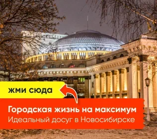 Чем заняться в городе 