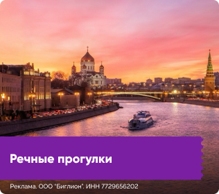 Речные прогулки по городу