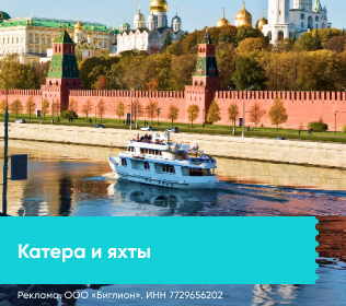 Катера или яхты