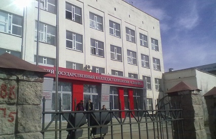Уфимский колледж технологии и дизайна адрес Уфимский колледж технологии и дизайна адрес