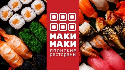 

Блюда в сети ресторанов «МАКИ МАКИ» за полцены